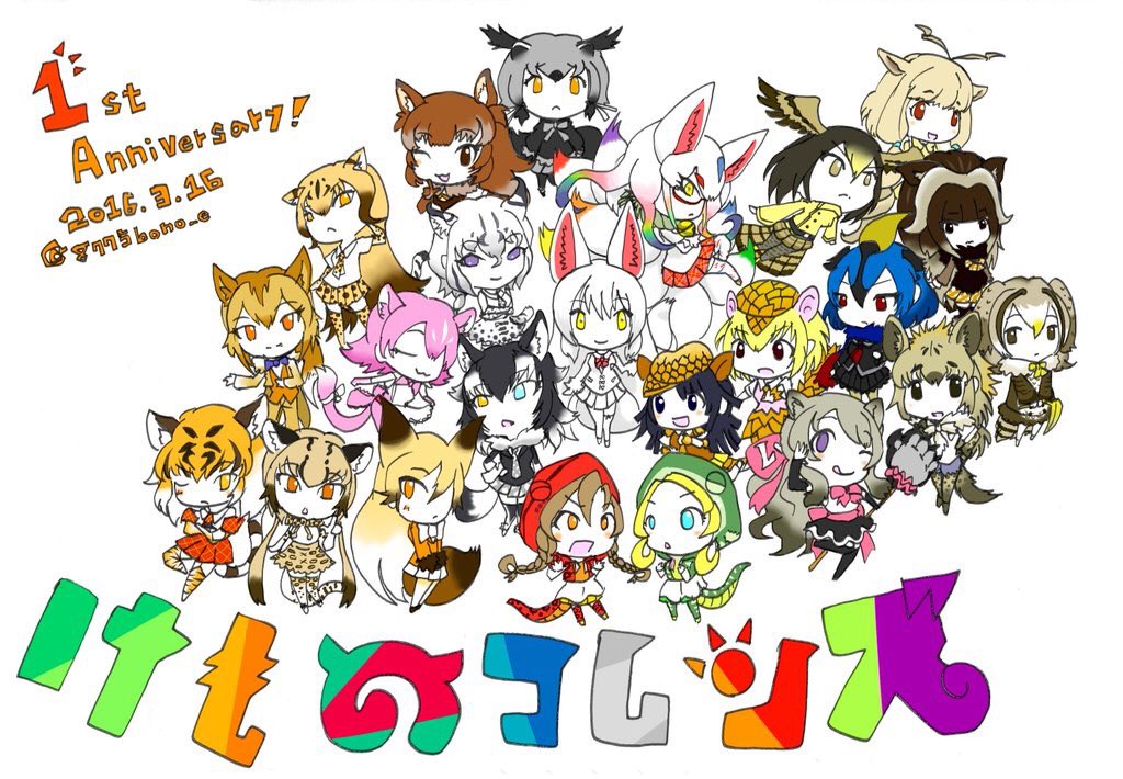 けもフレ版! #2016年自分が選ぶ今年の4枚 