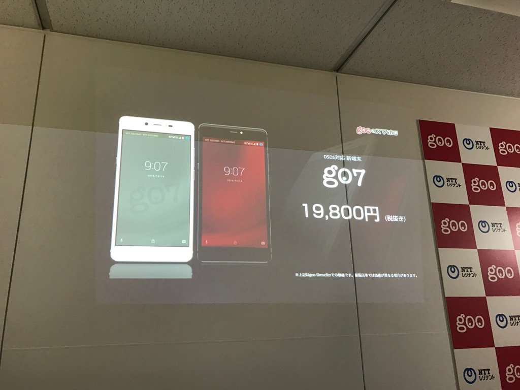 スマコト Sumakoto One Twitter