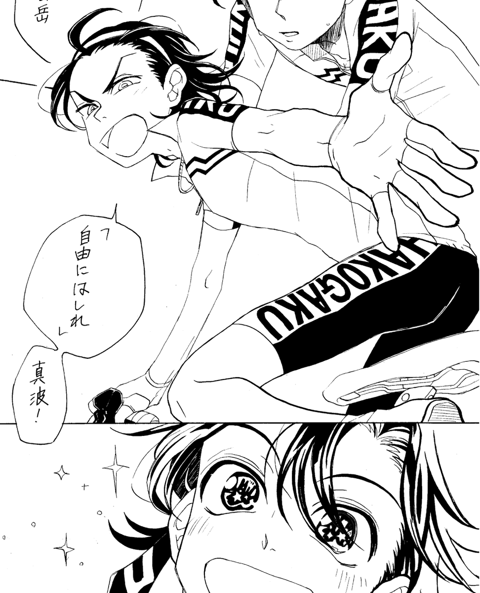 ぱちとまなみ 