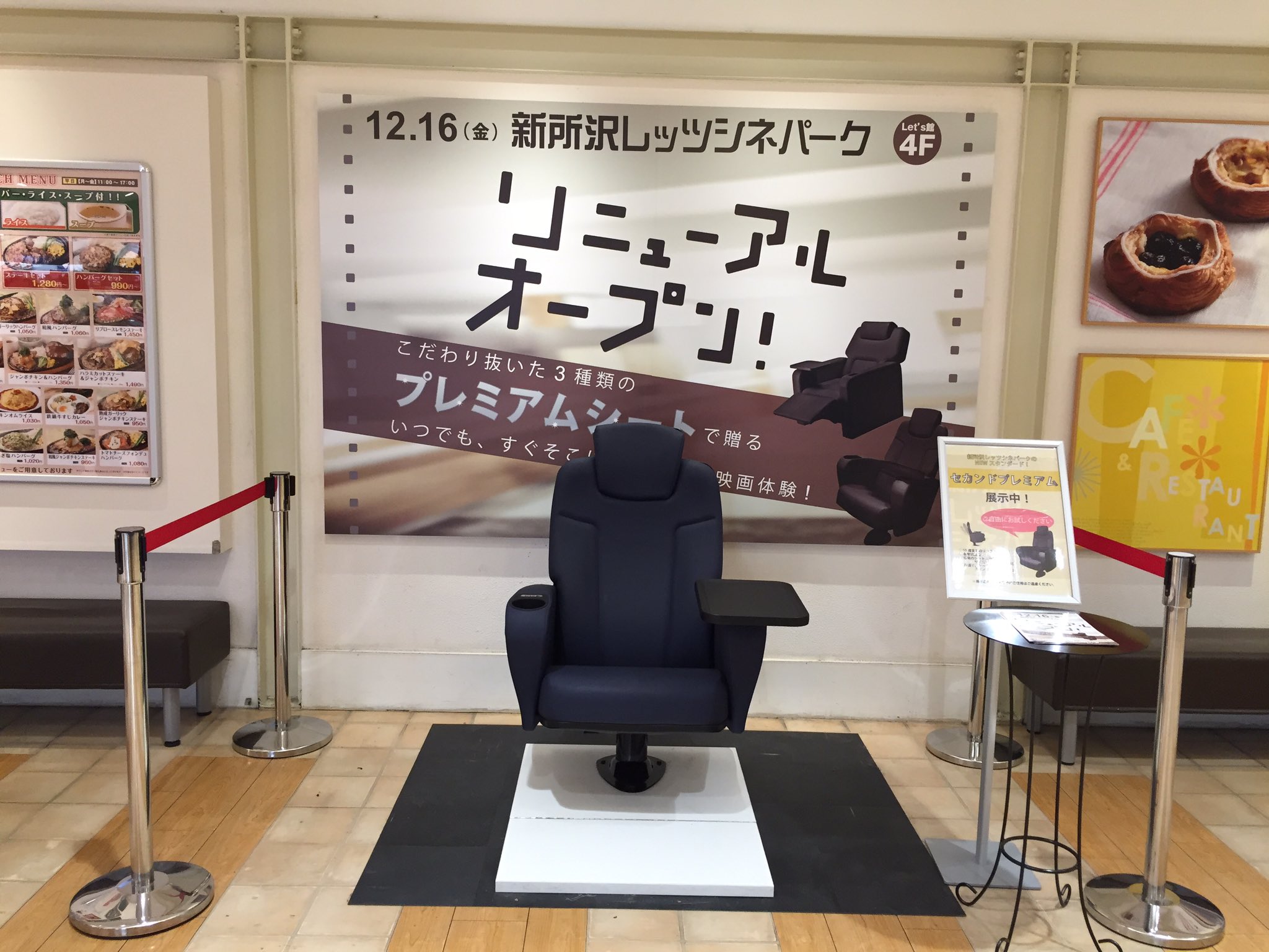 たわしおじさん石川酒造ハム食べたい 台湾茶ブルプル応援 新所沢レッツシネパークがリニューアルオープン記念で今日は映画が無料で観られる 仕事前にタワシを散歩して雰囲気だけ楽しんできたたわしおじさん 今日はドリンクも100円 かなりオシャレ 新