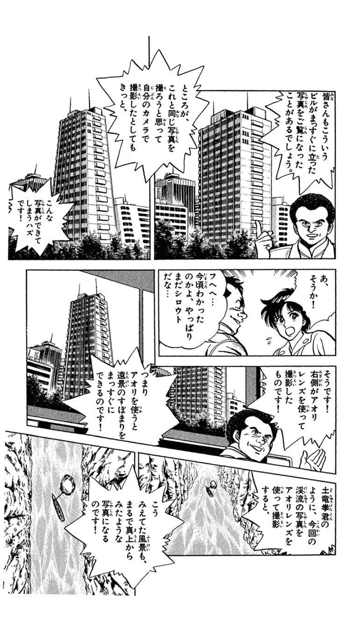 笹原 世界一 和也 1987 9年に スマイルfor美衣 という漫画があって シフトレンズ を使って撮影をする回があった 当時おそらく17歳 ことを未だに憶えていて ふとしたきっかけでkindleで買って記憶が