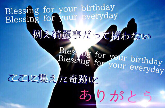 ボカロ歌詞画像作成 Blessing ゚ ボカロ歌詞画像作成 Blessing ゚