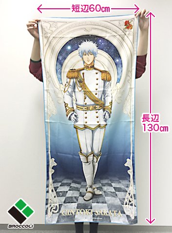 銀魂ジャンプフェスタブロッコリーマイクロファイバーロングタオル銀河侍伝説ver. JF2017/JF先行・アニメイト限定】銀魂マイクロファイバーロングタオル