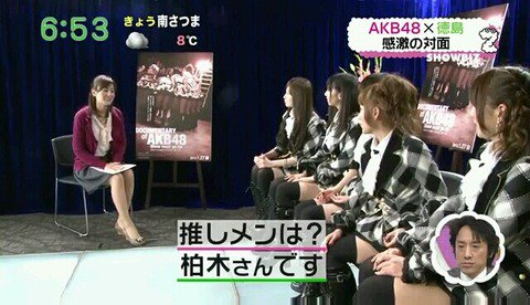 日テレ徳島えりかアナウンサー Zip Mc に欅坂ファンの疑いが