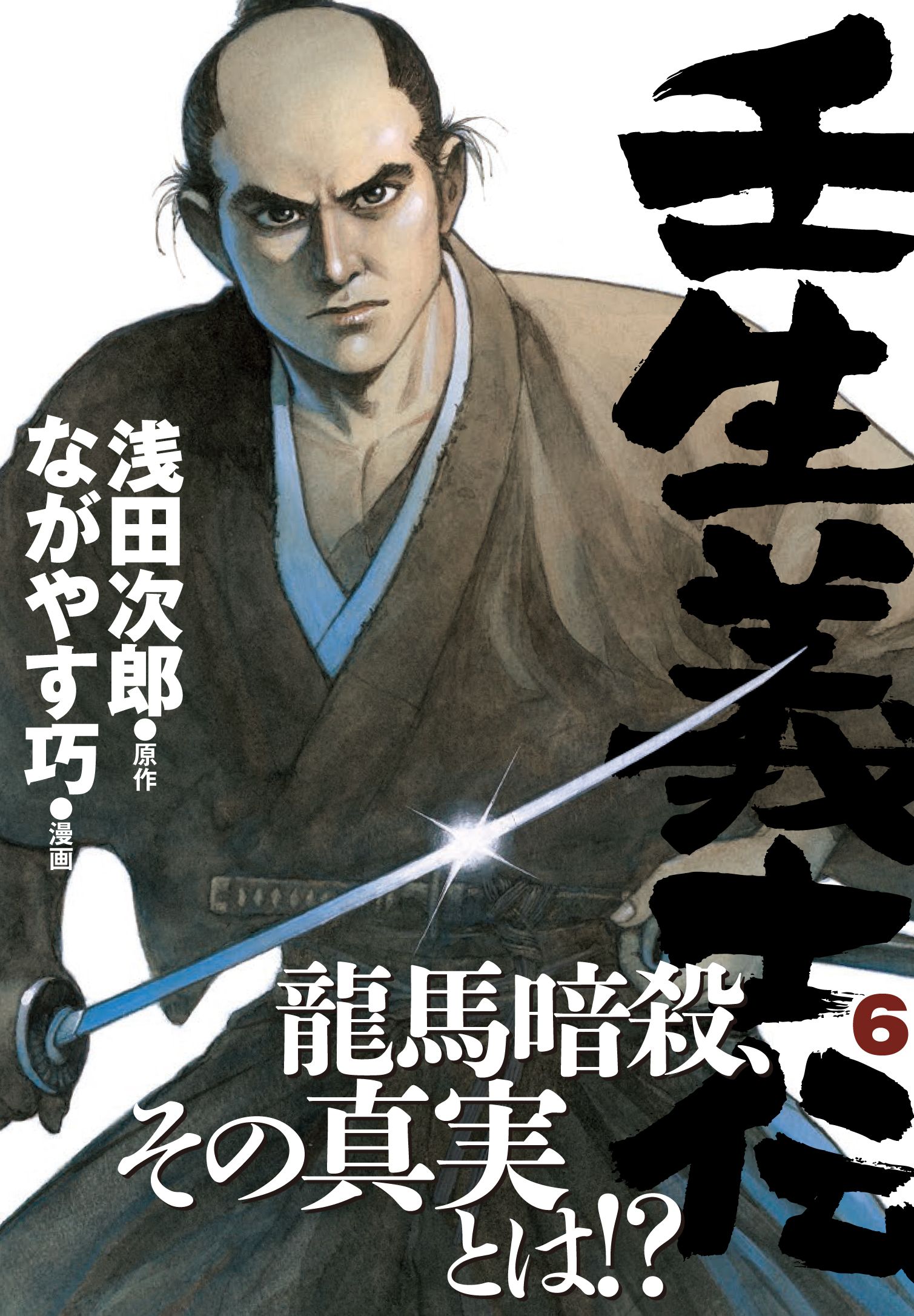 壬生義士伝 A Twitter 気になるあのシーン 吉村貫一郎が若い隊士たちへ学問を教えるときは ニコニコして優しい印象 刀を持っていないときとのギャップが貫一郎の魅力でもあります T Co Vcdkhbm55g 壬生義士伝 T Co Tiln9d2xfz Twitter