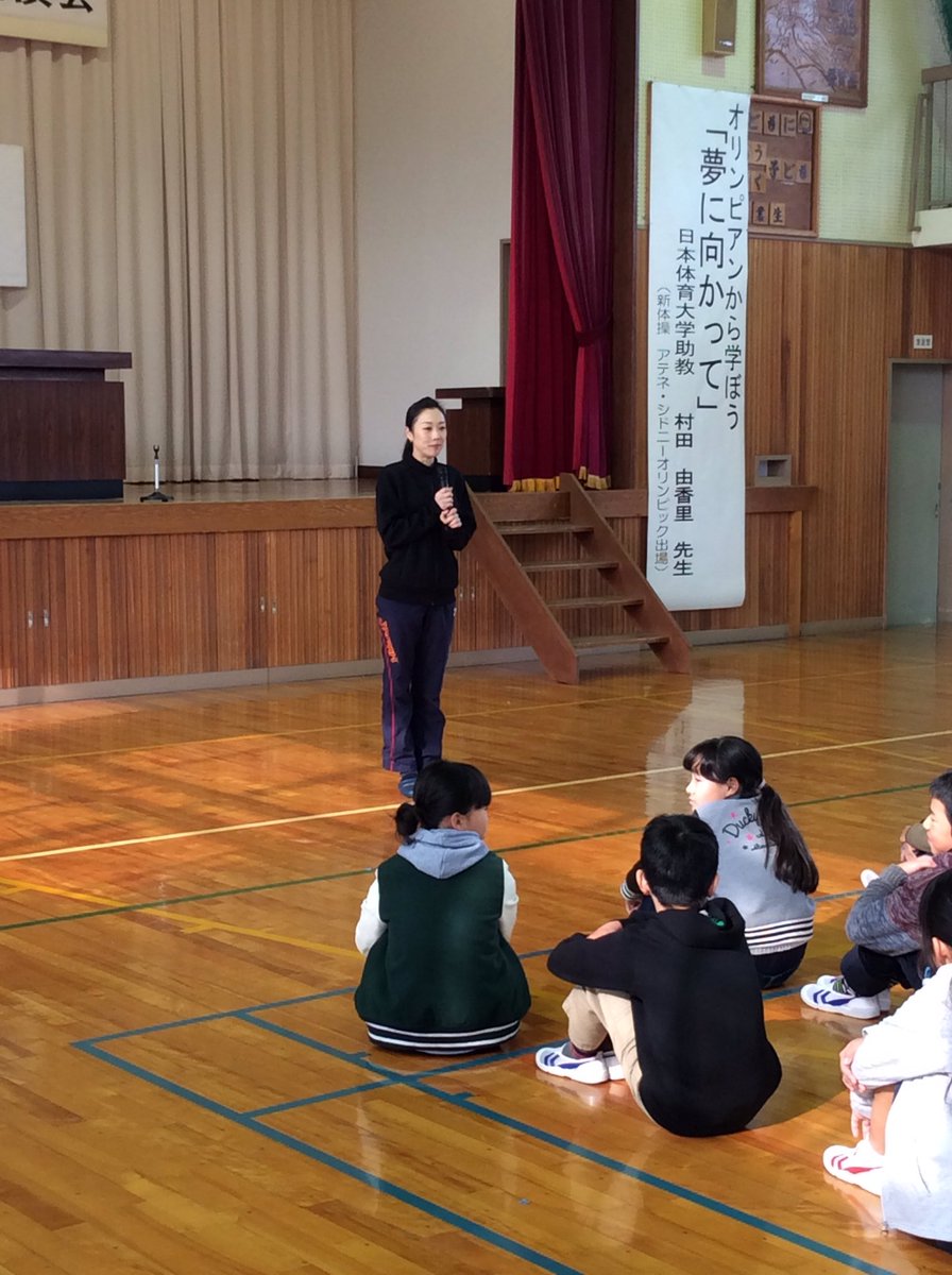 長崎県教育庁体育保健課 Sur Twitter シドニー アテネオリンピック新体操競技出場 日本体育大学 村田由香里先生と日本体育大学新体操部の選手をお迎えし 雲仙市立川床小学校で長崎県オリンピック パラリンピック啓発事業を開催しています 交流 体験を通して歓声が