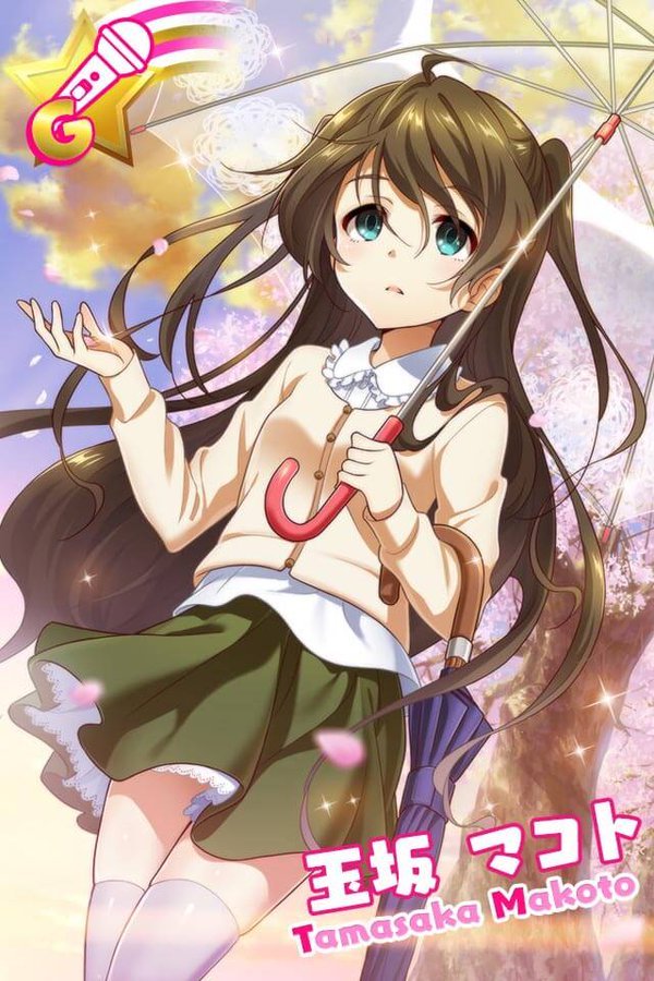 なみ 玉坂マコト 本当の視線 玉坂マコト ロッカールーム 玉坂マコト 桜雨の下で カード名ならこの3つかな ナナシスの好きなカード名3つ なみ 玉坂マコト 本当の視線 玉坂マコト ロッカールーム 玉坂マコト 桜雨の下で カード名ならこの3つかな ナナシスの好きなカード名3つ