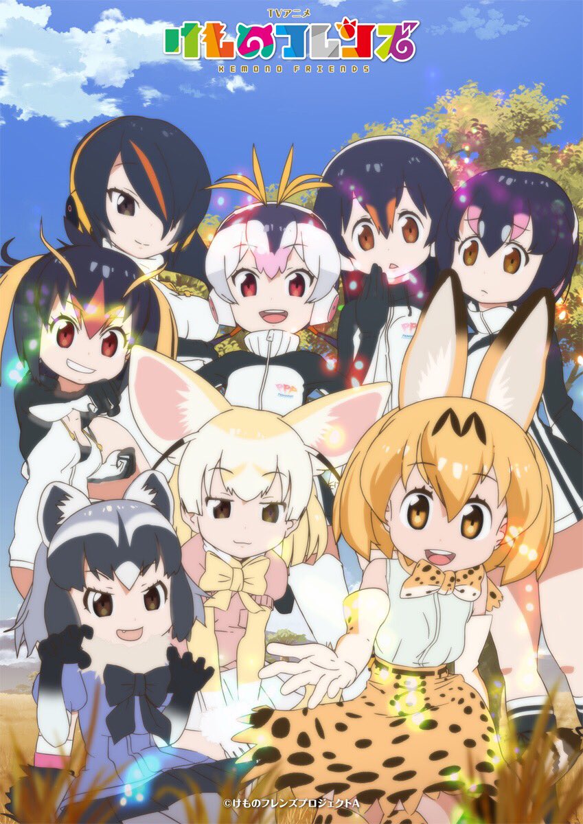 けものフレンズ 動物朋友