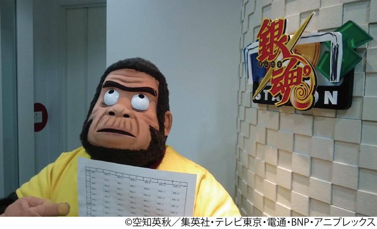 キッズステーションで銀魂毎日放送中