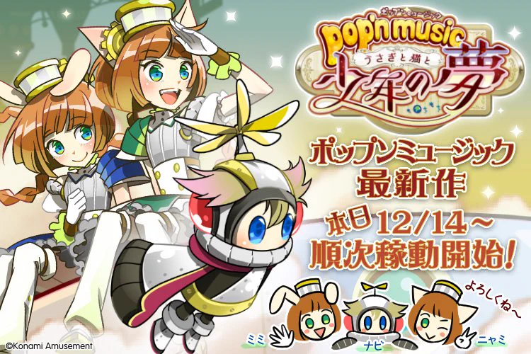 ポップンミュージック公式 on X: 