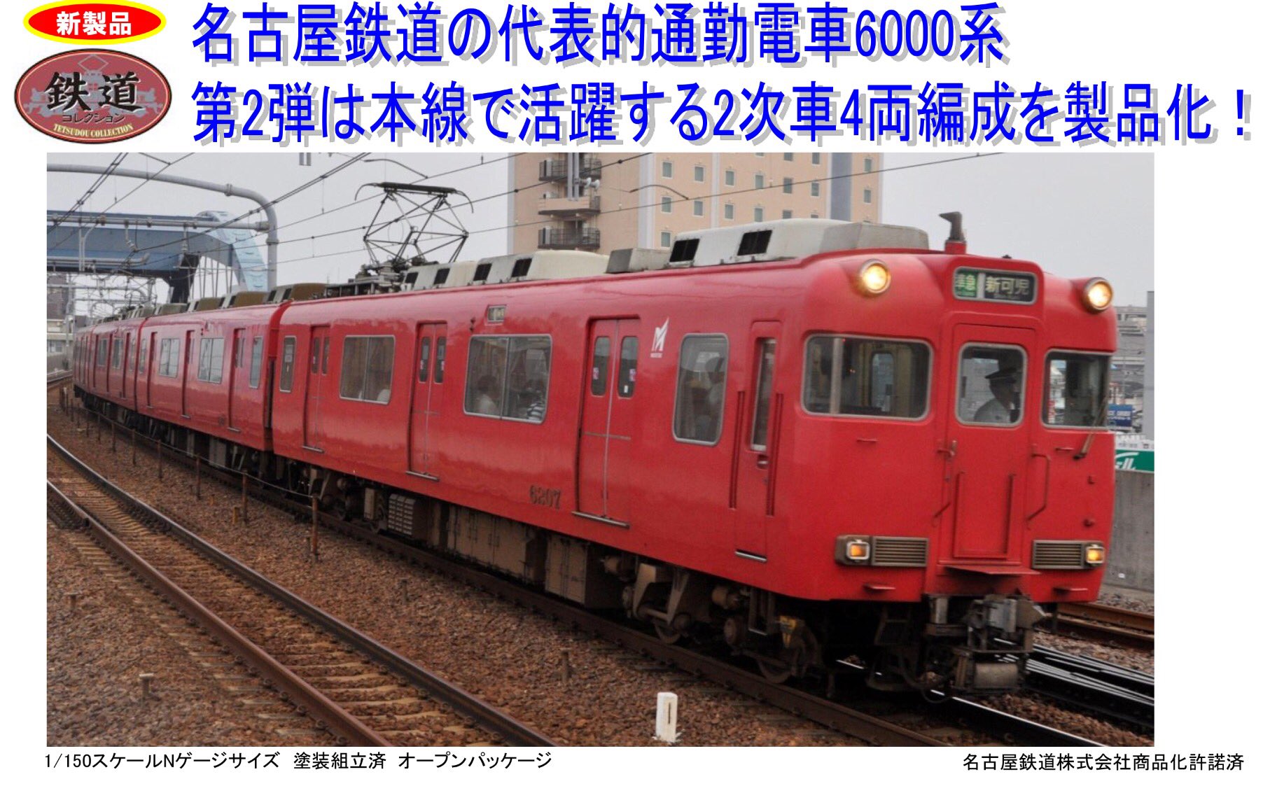 TOMIX公式 広報：立石あやめ（鉄道むすめ） on X: 