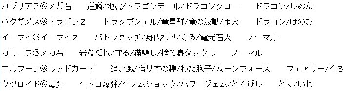 ポケモン サン の軌跡 ５