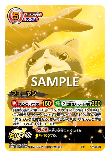 妖怪ウォッチ とりつきカードバトル Toribato Twitter