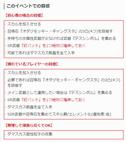 تويتر グラブル攻略 Gamewith على تويتر 当サイトの考える 自由をその手に の目標 わりかし水槍は貴重なので特定ジョブのメイン武器として使う層も居るとは思いますが 奥義にデメリットあるのでチェック必須 サイト内記事にちょいちょい書きました 釘