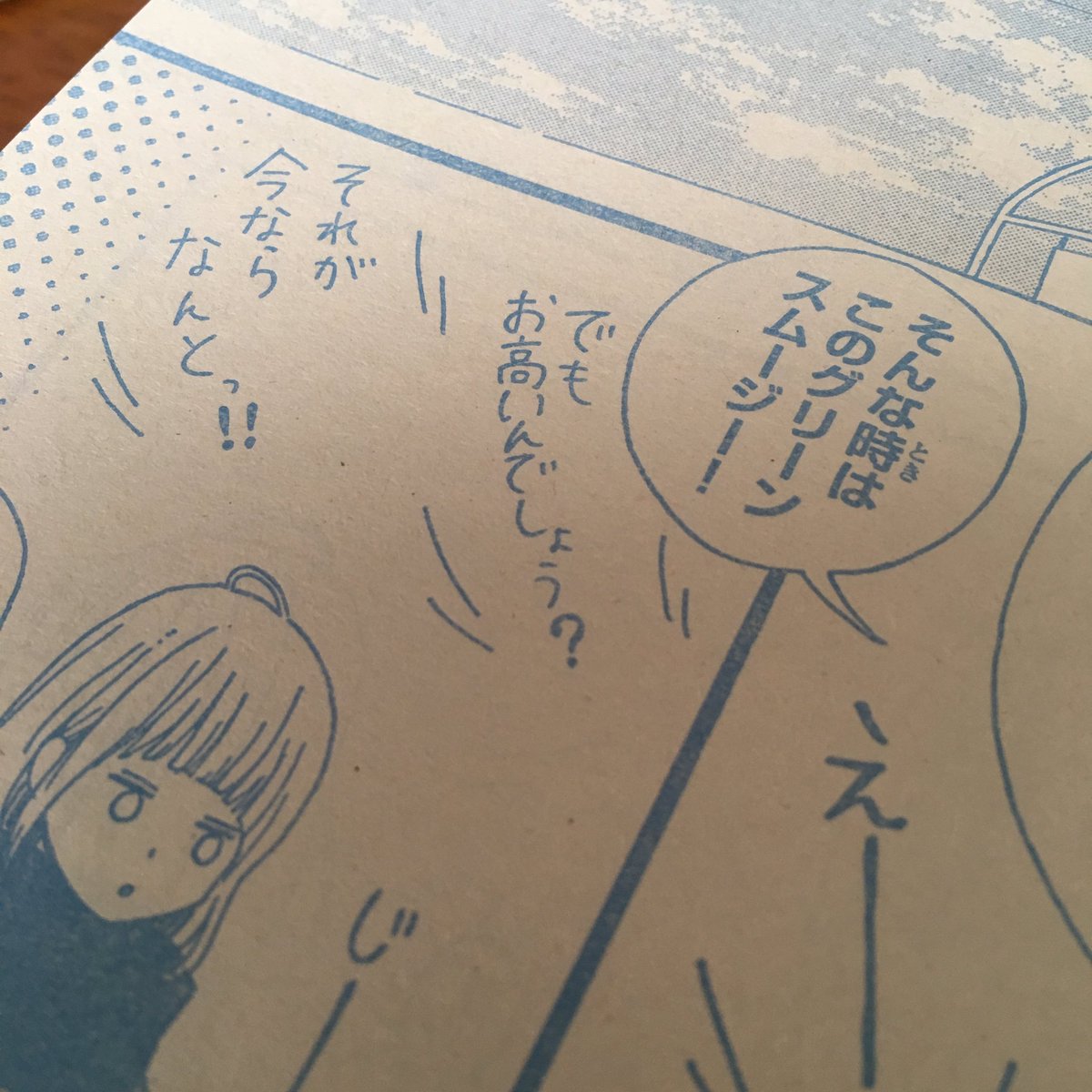 ほしとくず ほしとくず