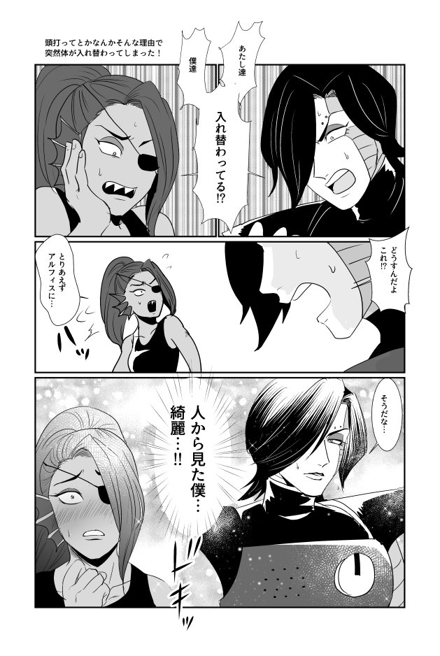 メタアン描きました詐欺 