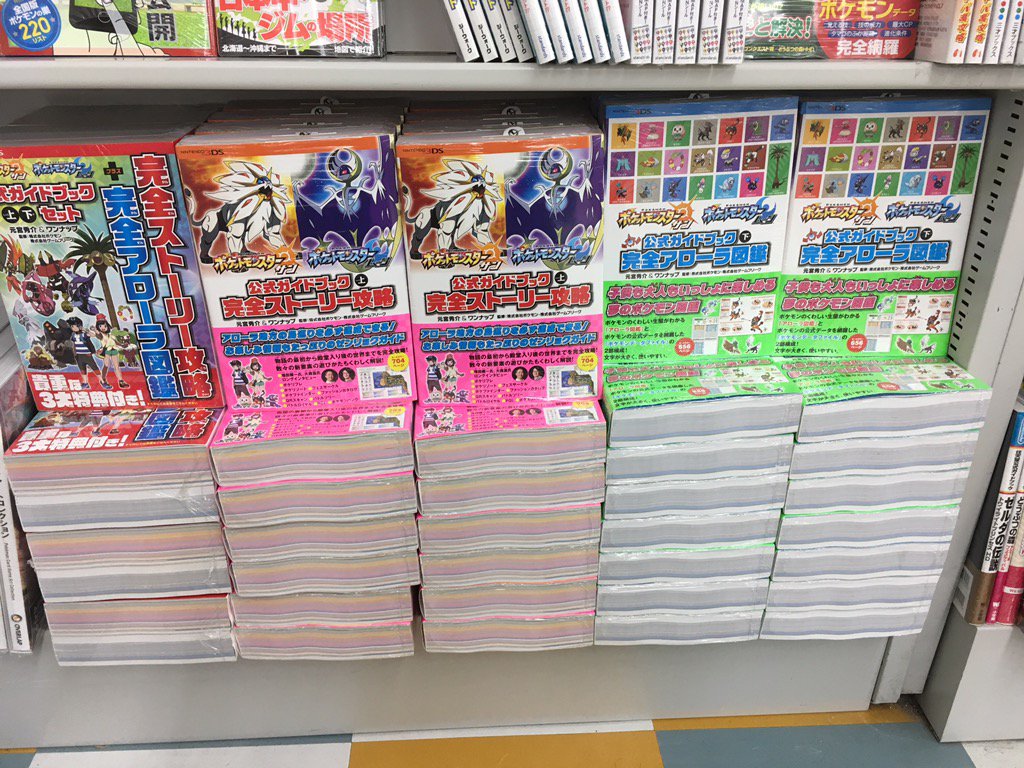 宮脇書店宇部店 攻略本発売 本日12 14 ポケットモンスター サン ムーン 公式ガイドブック上 完全ストーリー攻略 と ポケットモンスター サン ムーン 公式ガイドブック下 完全アローラ図鑑 上 下セット 発売です ゚ ゚ 宮脇書店宇部店 攻略本発売 本日12 14 ポケットモンスター サン ムーン 公式ガイドブック上 完全ストーリー攻略 と ポケットモンスター サン ムーン 公式ガイドブック下 完全アローラ図鑑 上 下セット 発売です ゚ ゚