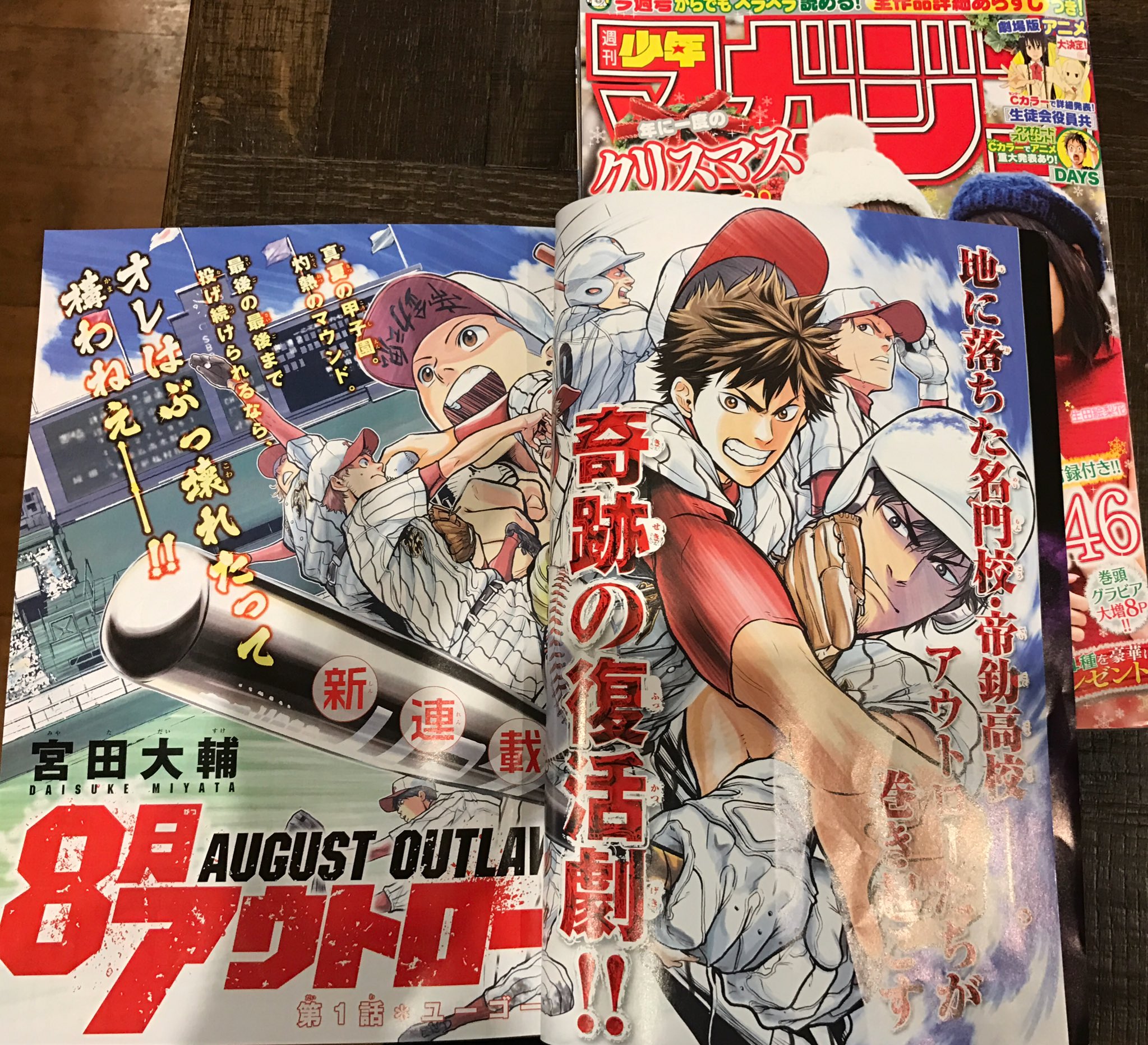 小岩井おっさ 気まぐれに買った少年マガジン 新連載の野球漫画が面白かった あだち充の野球漫画以外で初めて面白いと思った野球漫画かも T Co Hz5jthavoa Twitter