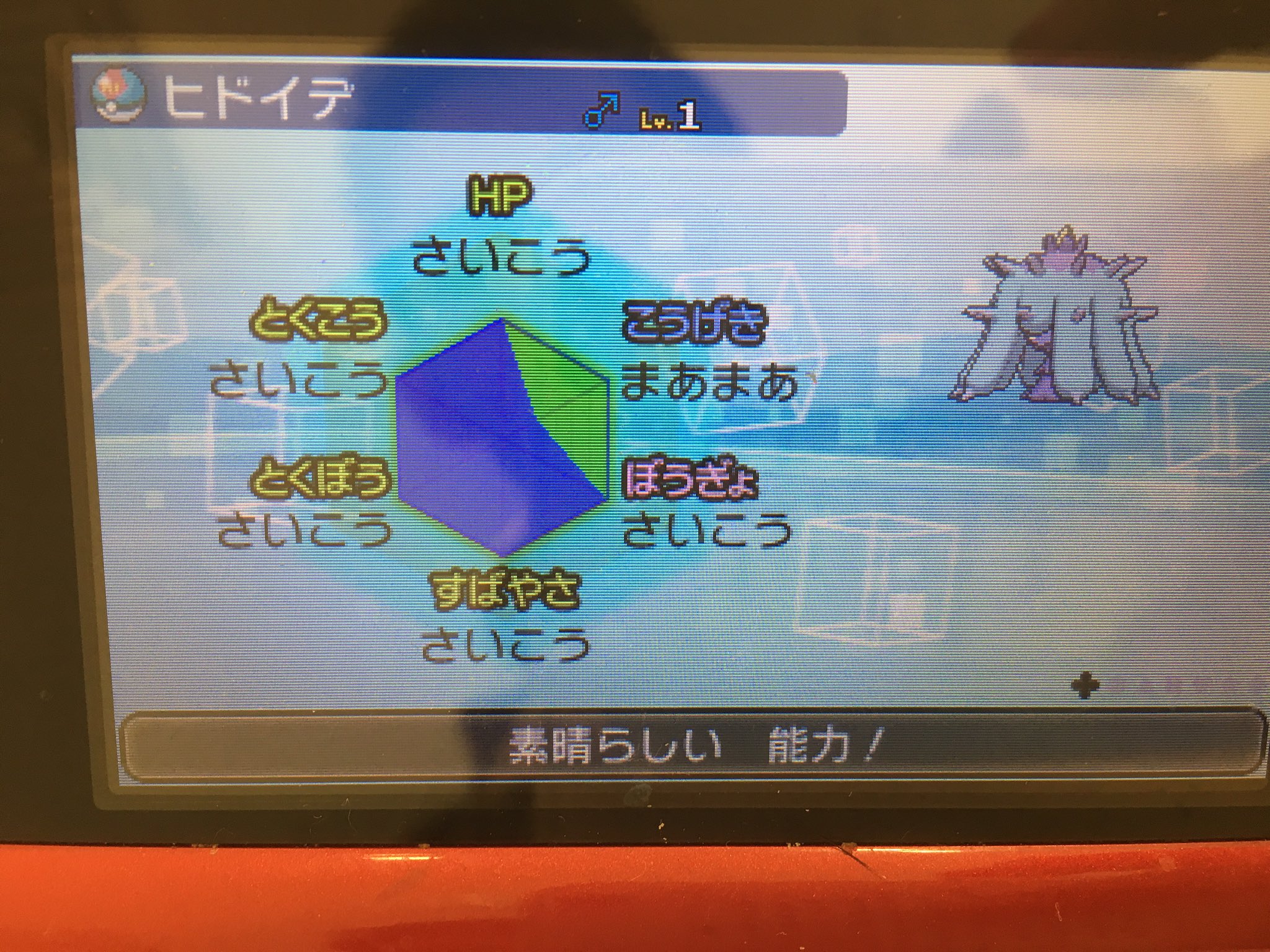 טוויטר Djむさのまる בטוויטר ポケモン配布 余ってしまったので図太いたくわえる 飲み込む遺伝のヒドイデ理想個体inルアーボール配布します 応募はrtのみ フォローはどっちでもいいです 応募は12 14日23 59まで ポケモンサンムーン ポケモン配布 ５ｖ 理想