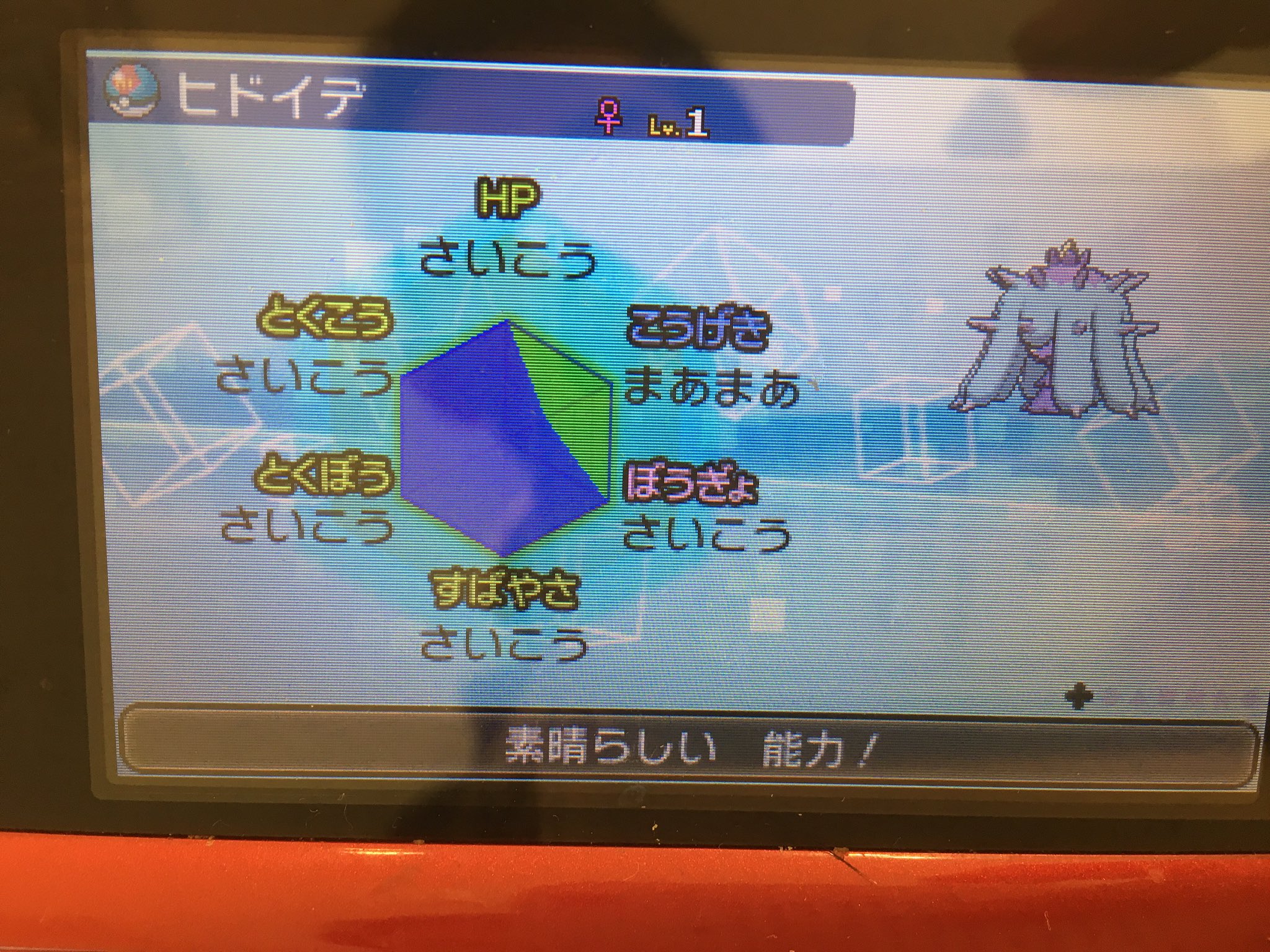 טוויטר Djむさのまる בטוויטר ポケモン配布 余ってしまったので図太いたくわえる 飲み込む遺伝のヒドイデ理想個体inルアーボール配布します 応募はrtのみ フォローはどっちでもいいです 応募は12 14日23 59まで ポケモンサンムーン ポケモン配布 ５ｖ 理想