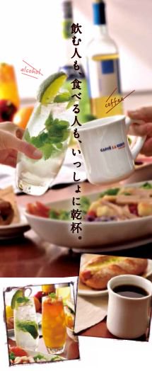 カフェ ベローチェ公式 シャノアール 先月オープンしたカフェ ラ コルテ神保町店は美味しいコーヒーやアルコールなどのメニューも充実しており 朝から夜まで様々なシーンでご利用いただけます コーヒーを飲みたい人も お酒を飲みたい人も一緒の