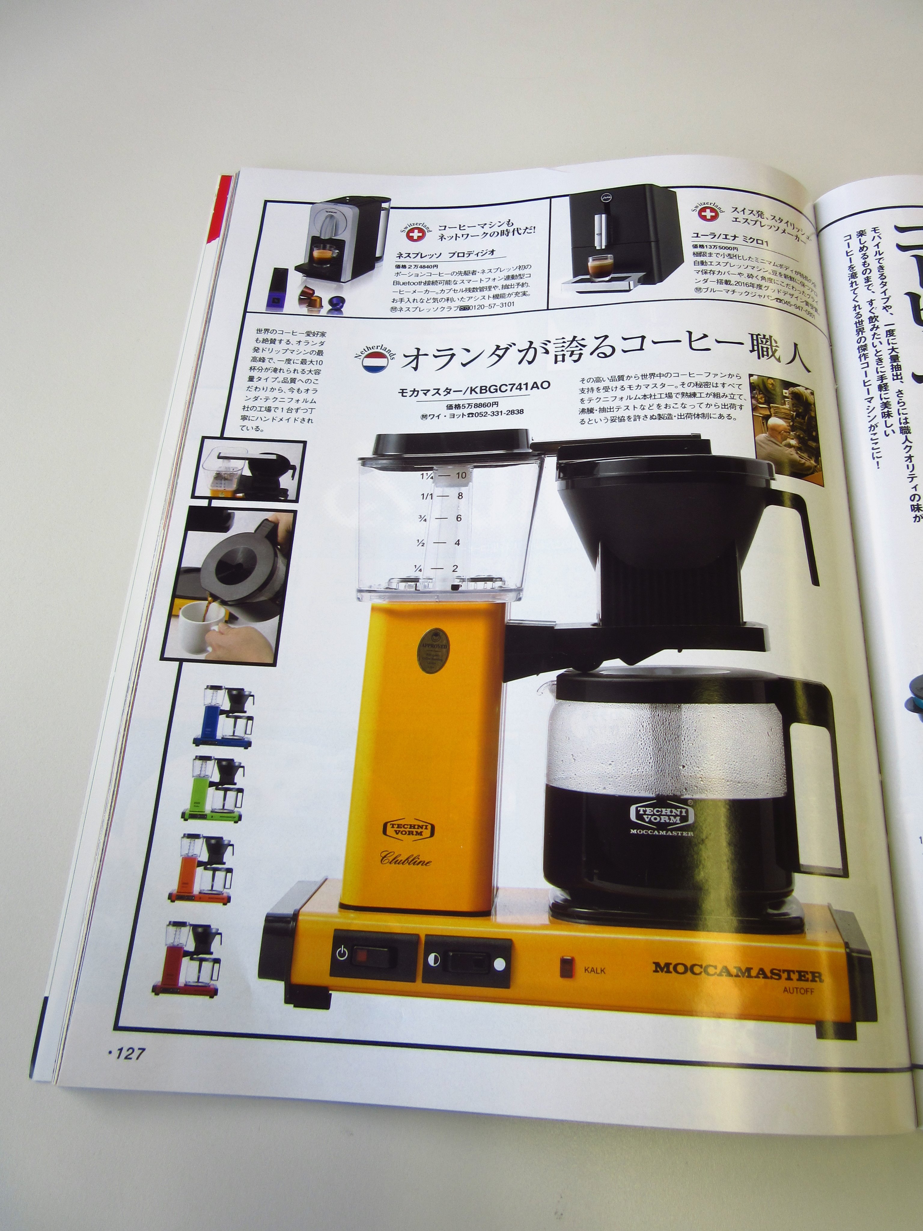 テクニフォルム モカマスター KBGC741 AO レッド テクニフォルム モカ