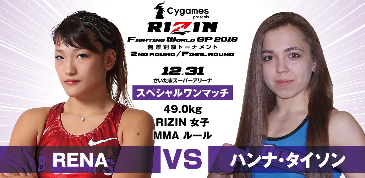 RIZIN NYE - Openweight World Grand Prix Final - December 29 - 31 (OFFICIAL DISCUSSION)  - Page 4 CznY11PWEAASwnZ