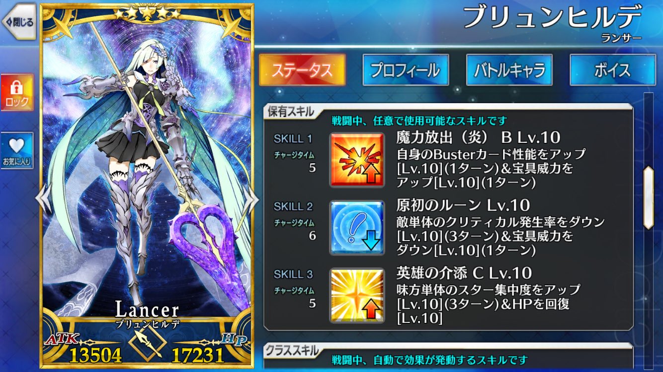 一ノ宮 とうとうレベル100 絆10 フォウマスキルマ達成 今までありがとう そしてこれからもよろしくね Fatego Fgo 絆10 T Co Kwxmclr0g7 Twitter