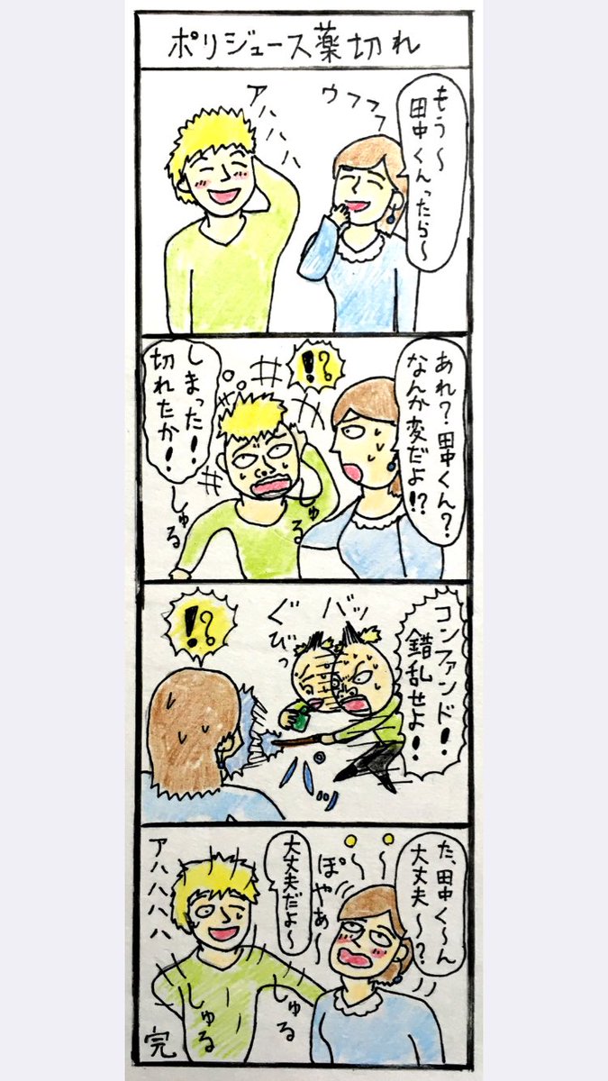 万が一、ポリジュース薬の効果が切れた場合は錯乱の呪文が役に立つぞ。
ちなみに錯乱の呪文は本だとコンファンドだが、映画の場合はコンファンダスだから注意するように。
#ハリーポッター 