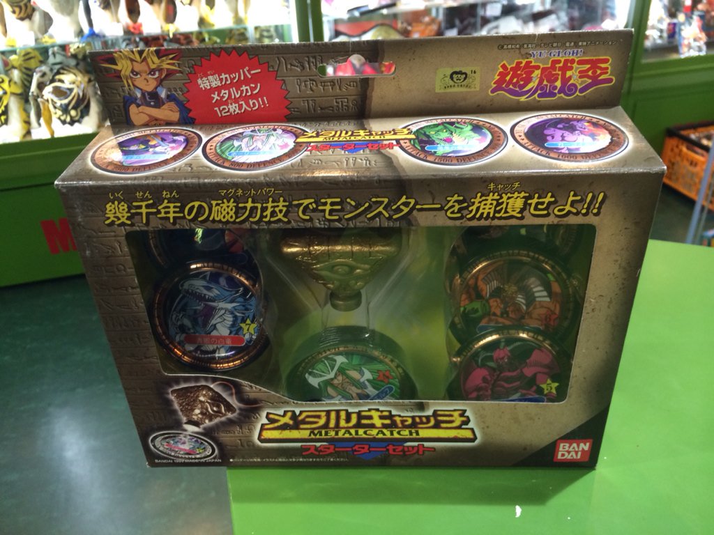 未開封 遊戯王 メタルキャッチ スターターセット BANDAI 1999 当時物 未開封 遊戯王 メタルキャッチ スターターセット BANDAI 1999