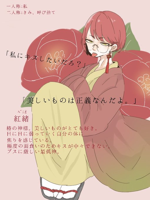 神キス 神様のtwitterイラスト検索結果 神キス 神様のtwitterイラスト検索結果