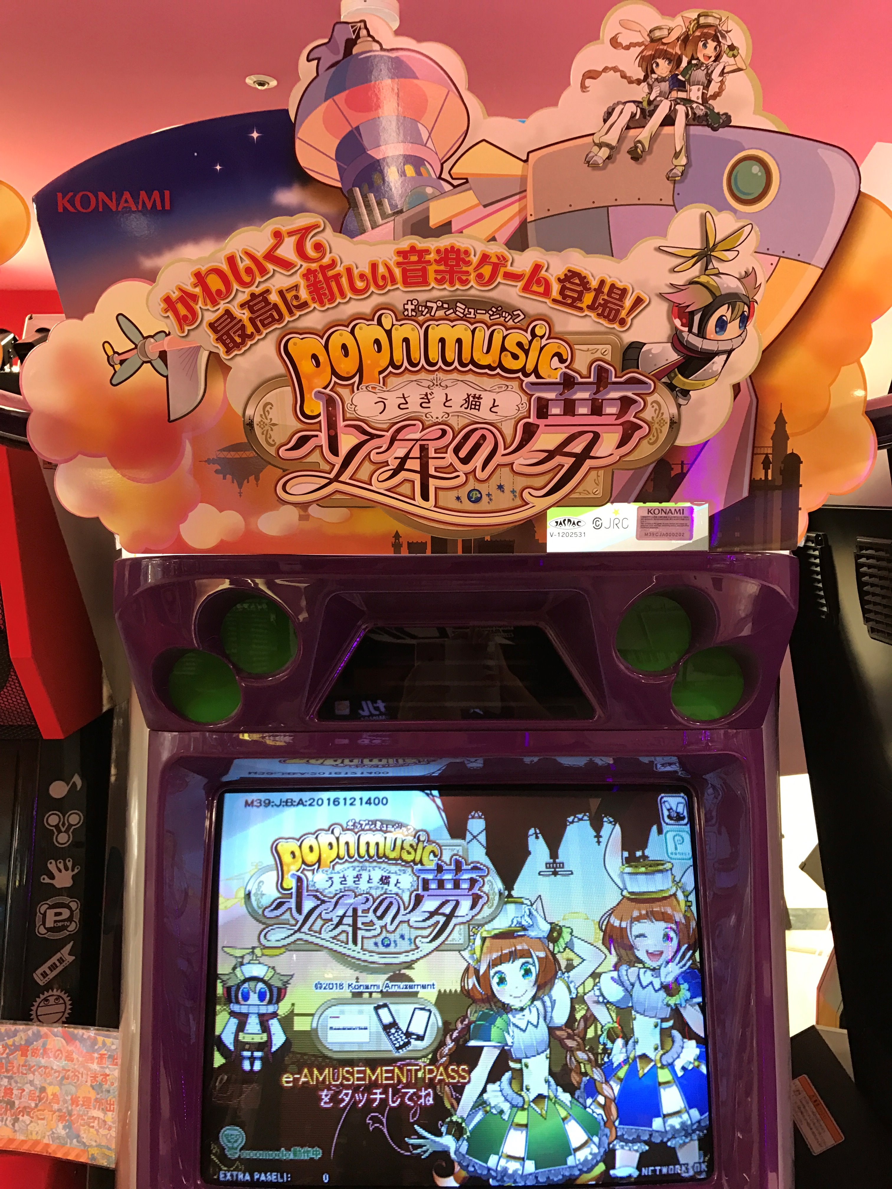 タイトーFステーション郡山アティ店 on X: タイトーFステーション郡山アティ店 on X: