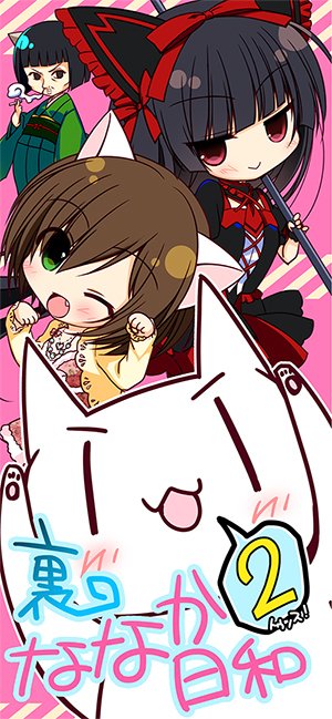 ななかまい 彼女の妹2巻発売中 Nanaca Box さんのマンガ一覧 3ページ ツイコミ 仮 ななかまい 彼女の妹2巻発売中 Nanaca Box さんのマンガ一覧 3ページ ツイコミ 仮