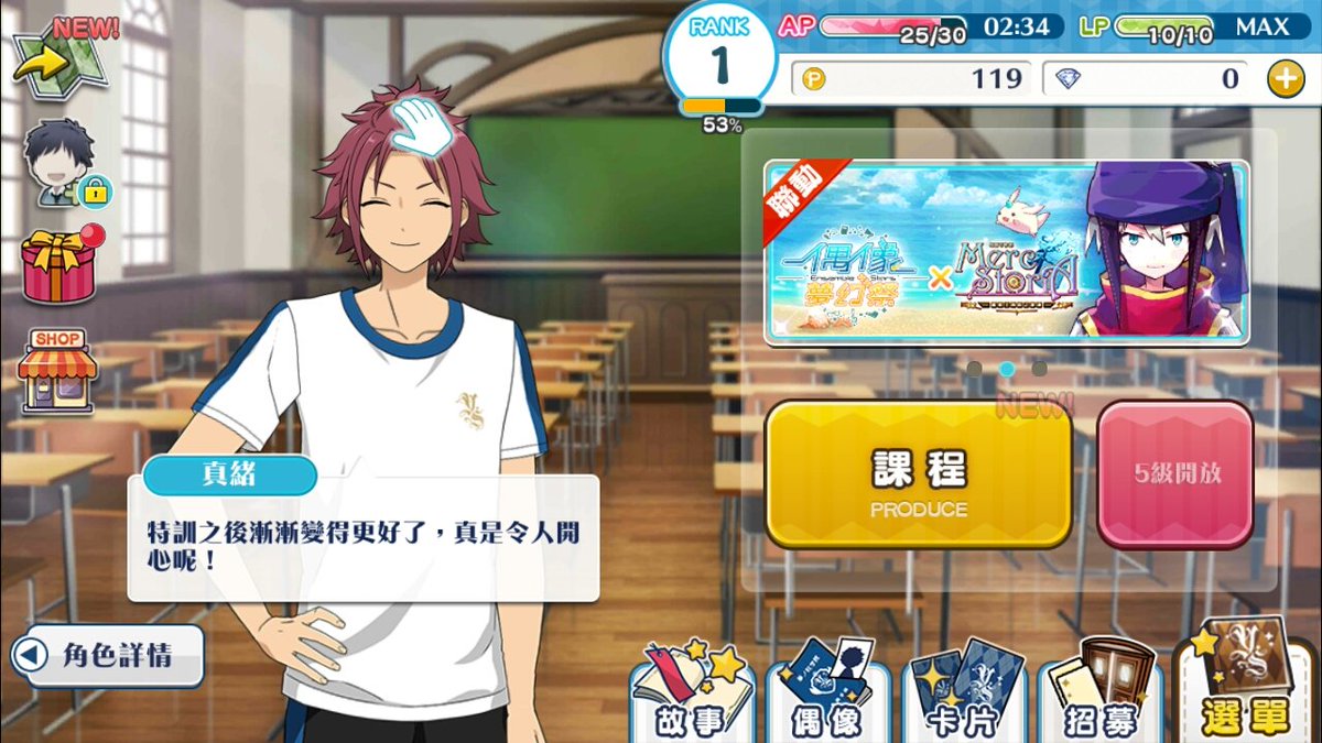 ヒナ 偶像梦幻祭 中国版あんす 垢 台湾版あんスタくん 早速台湾版メルストとコラボしてるんだ