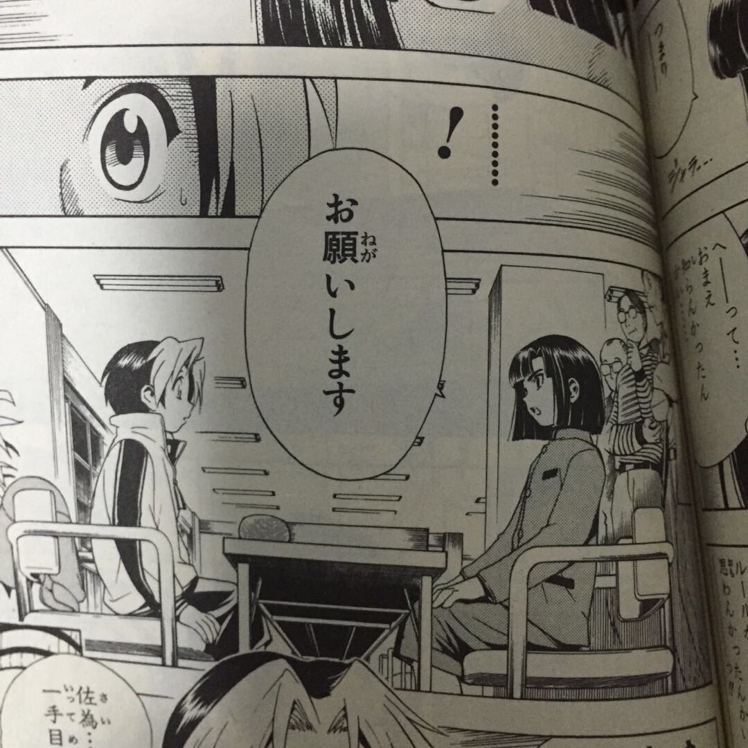 第一巻の初対局のときもかけていたけど（ぱっつんみたいに）、ヒカルの実力に驚かされたら、駅でのヒカル確保から二回目の対局まで横髪がかけずままだった……焦りすぎてヘアスタイルをセットする余裕もなくなったのかな、あらあら 