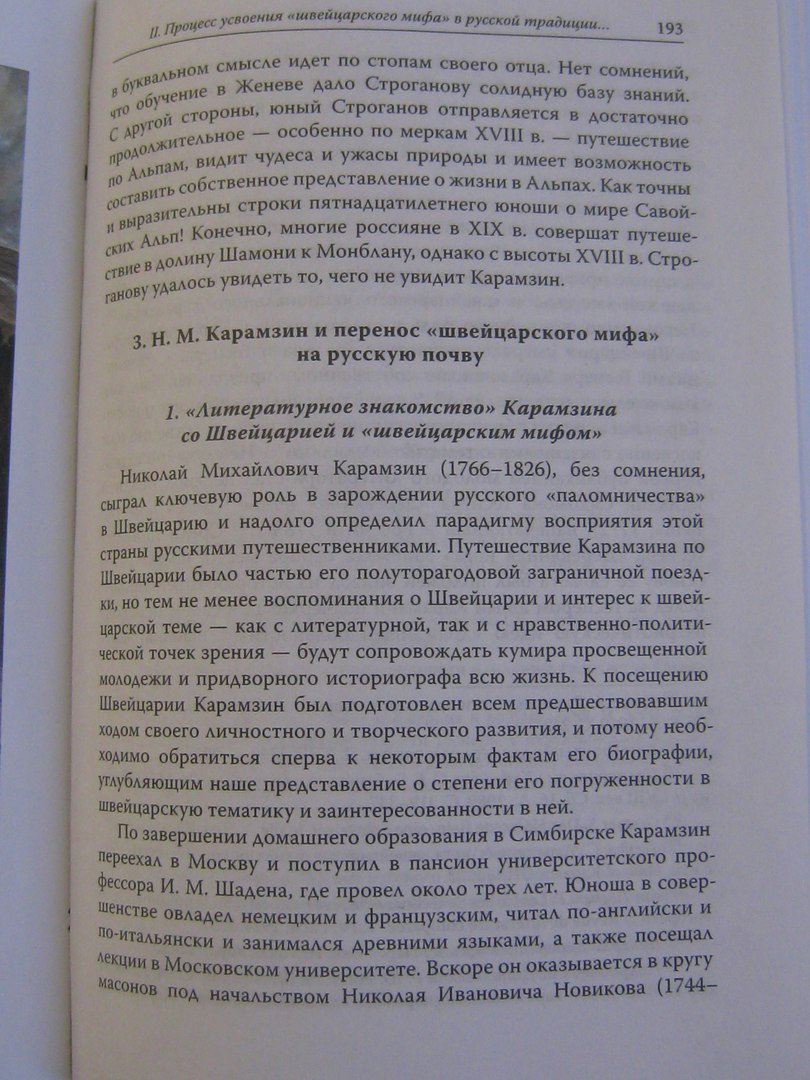 Ebook История Древнерусской Литературы (Практикум): Учебно-Методическое Пособие