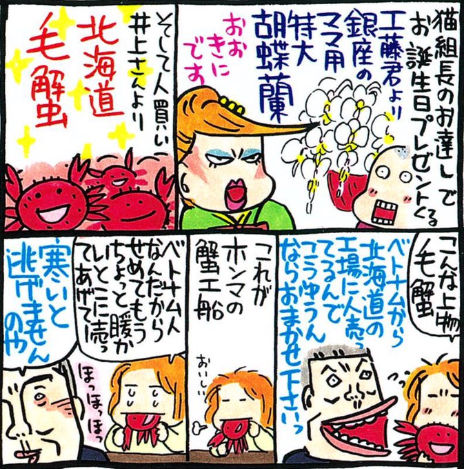 西原理恵子さん の最近のツイート 61 Whotwi グラフィカルtwitter分析 西原理恵子さん の最近のツイート 61 Whotwi グラフィカルtwitter分析