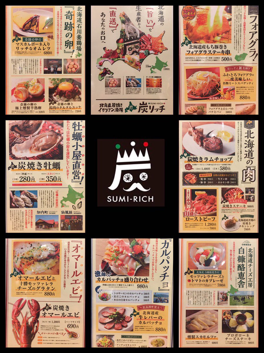 炭リッチ馬込店 Magome Sumirich Twitter