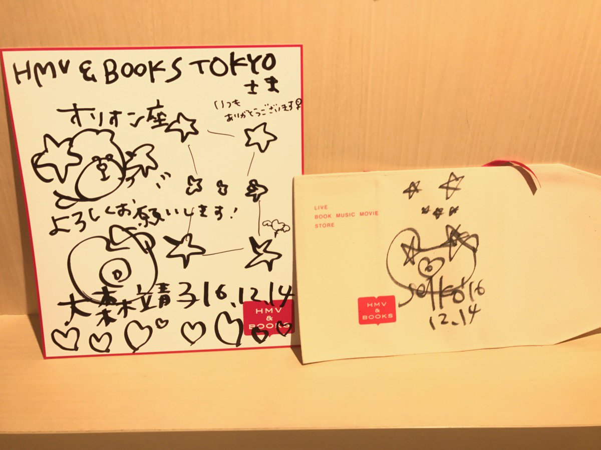大森靖子】本日は大森靖子さん「オリオン座／YABATAN伝説」発売記念