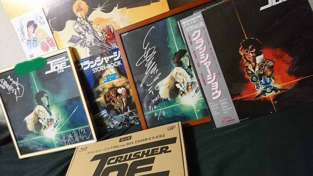 クラッシャージョウbd Boxを応援してくれてたファンの皆さん