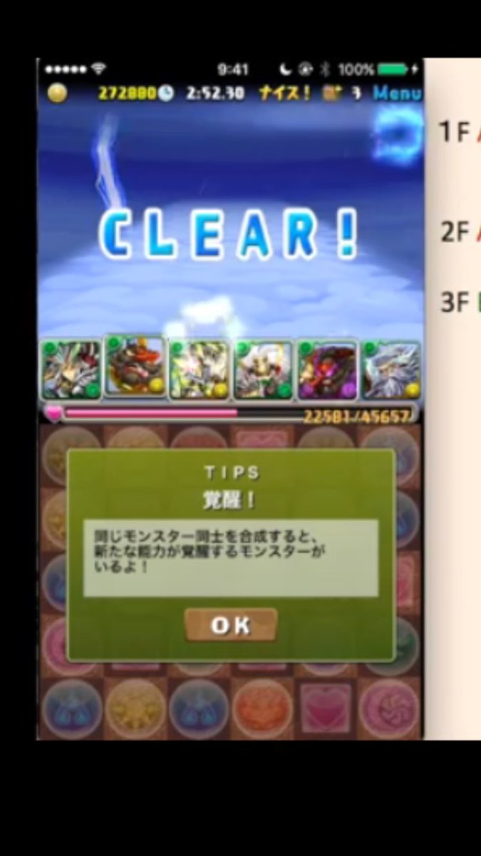 Kaity 自発中フォロバ下さい 劉備 オーディン継承 正月天狗 ラファエル アヴァロン 回復を木に変換するやつ スピカなど 佐助 Or25 継承 天狗 ハトホル このパーティ組める方ゼウスドラゴン行きましょう 大至急リプライお願いします30分まで