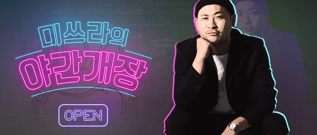 icaruswalksnet's tweet photo. DJ Spray does a mixset for Follow & Flow segment today on Mithra Radio #미쓰라의야간개장 #mbcfm4u #에픽하이 #EPIKHIGH #DJSpray https://t.co/nOFonJf0Ik