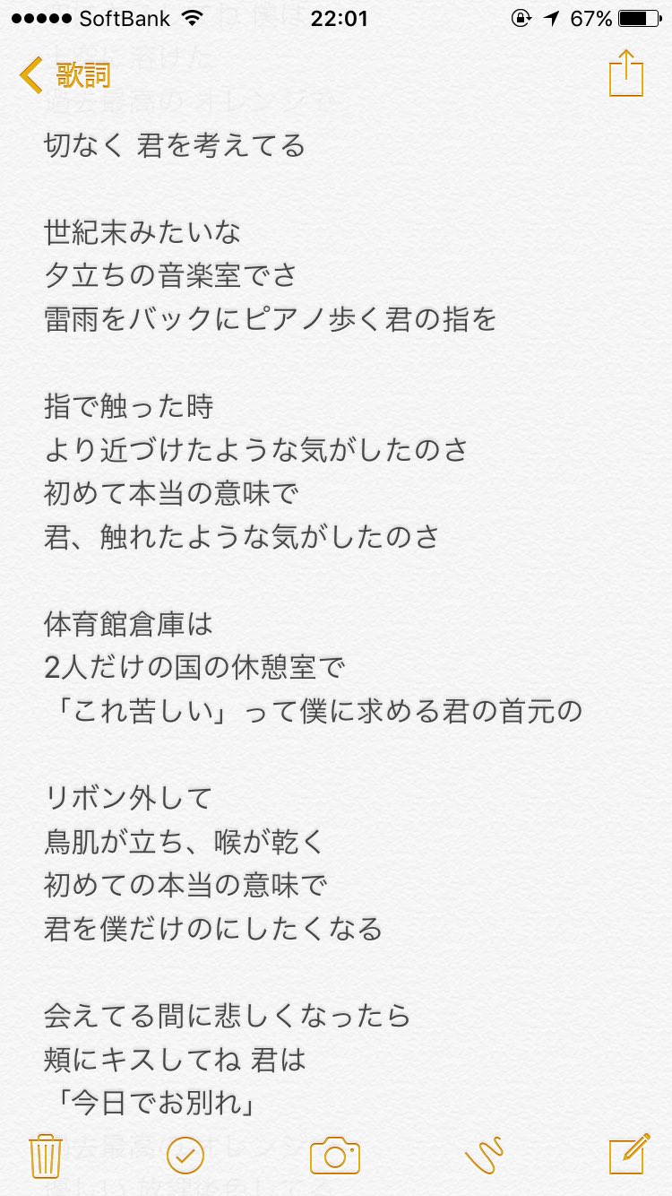 菅原達也 新曲 歌詞を読みながら聴いてほしいhttps T Co Vki19yetep T Co Ykesrqrvy8 Twitter