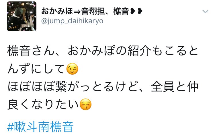 mi_iez's tweet photo. 仲良くなりたいんじゃなくて
嗽斗南樵音に近づく奴把握して潰しに行くんだよね？(^_^)/~~それにしても図々しいね(^_^)/~~

#おかみぽ
#嗽斗南樵音
#こるみほ https://t.co/EfLUZgh5vH