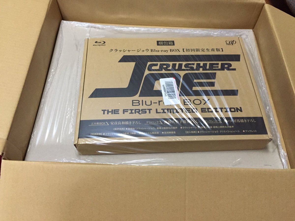 クラッシャージョウbd Boxを応援してくれてたファンの皆さん