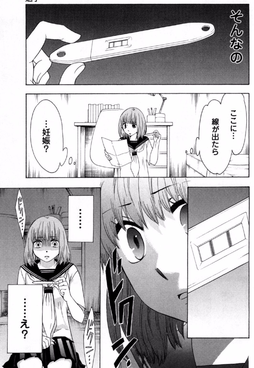 ゆーきゃん 中卒労働者から始める高校生活 7巻読み 今回は若葉回 シンママになったいきさつが描いてあるんだけど なかなか複雑でヘビーでよかった まことりおのイチャイチャを楽しみにしてるんだけど今回はなくて残念ｗｗ 中卒労働者から始める高校生活