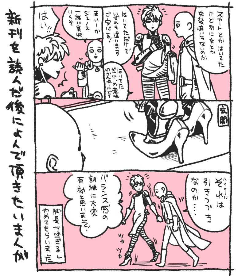 【読んで下さった方向け】今更ですがうちの夢(夢的な意味で)の話みたいな本をお手に取って下さった皆々様ありがとうございました発信 チラシ漫画とか言い訳も添えて 