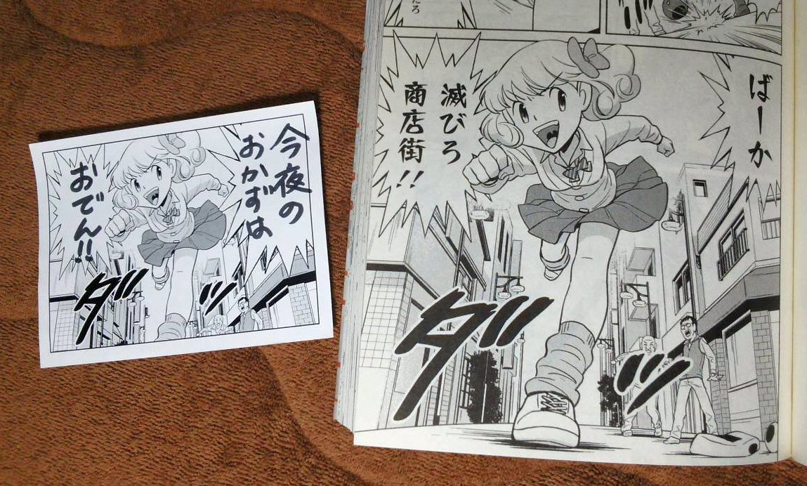 山田さぶろう やさぐれ姫子の滅びろ商店街ふせん 文字が書きやすいようにフキダシが大きくなっているだけでなく ダッ の文字もちゃんとおっさんがよく見えるようにレイアウトし直されているというこだわりの逸品です 山田さぶろう やさぐれ姫子の滅びろ商店街ふせん 文字が書きやすいようにフキダシが大きくなっているだけでなく ダッ の文字もちゃんとおっさんがよく見えるようにレイアウトし直されているというこだわりの逸品です