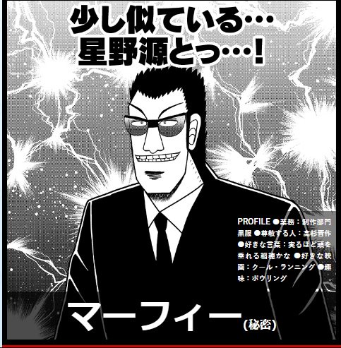 マーフィー りかけいのおとこ Sur Twitter 帝愛グループは新入黒服募集中 黒服を着て 一緒に流しませんか 汗っ 入社エントリーで中管理録トネガワ公式サイトに掲載っ 名刺型クオカードも 僥倖っ ついでに結果も乗っけてみる T Co Zdicit3tbl T