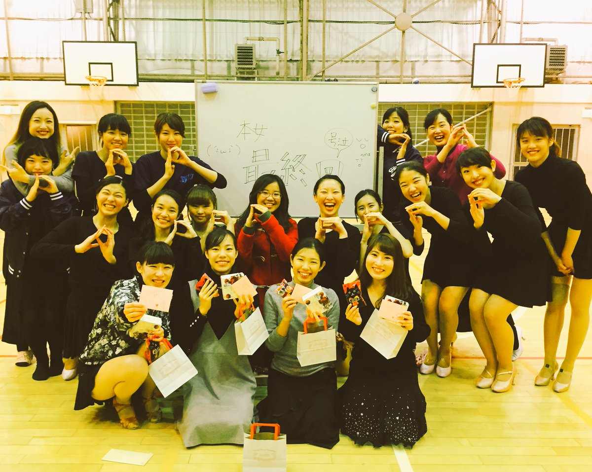 日本女子大学競技ダンス部 そんな可愛い１年生から恋ダンスの可愛いプレゼント 本当にありがとう 次は君たちの番だよ 期待しています